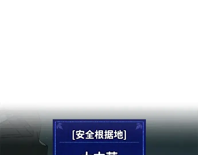 《成为塔防游戏里的暴君》第169话图271