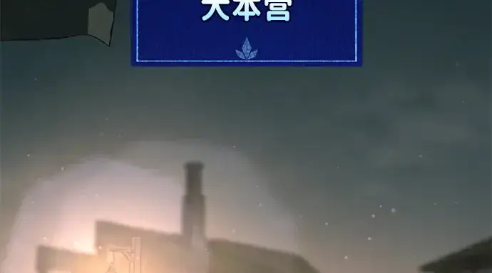 《成为塔防游戏里的暴君》第169话图272
