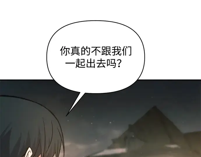 《成为塔防游戏里的暴君》第169话图274