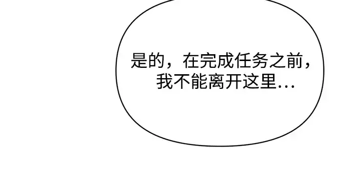 《成为塔防游戏里的暴君》第169话图276