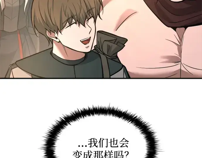 《成为塔防游戏里的暴君》第169话图281