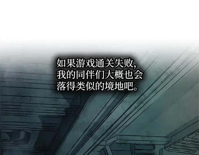 《成为塔防游戏里的暴君》第169话图283