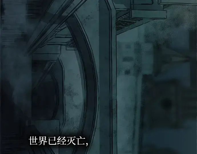 《成为塔防游戏里的暴君》第169话图284