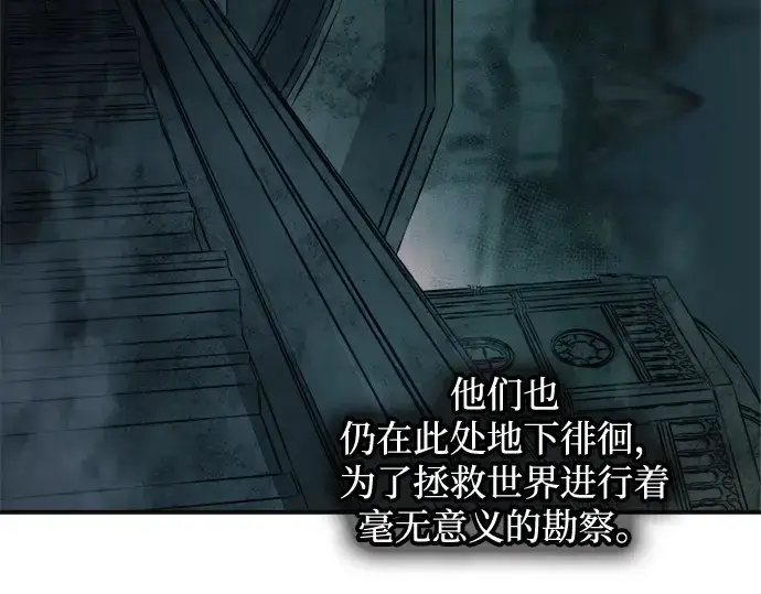 《成为塔防游戏里的暴君》第169话图285