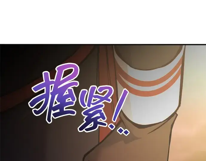 《成为塔防游戏里的暴君》第169话图287