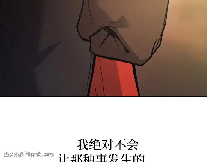 《成为塔防游戏里的暴君》第169话图288