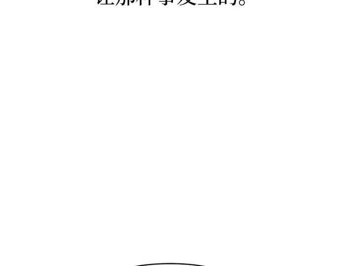 《成为塔防游戏里的暴君》第169话图289