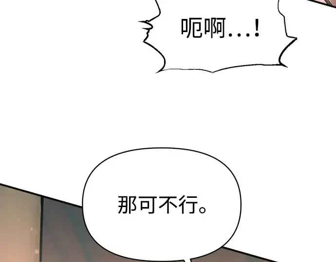 《成为塔防游戏里的暴君》第169话图29