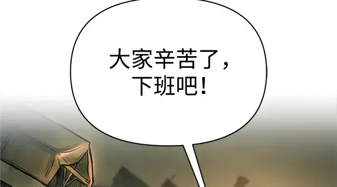 《成为塔防游戏里的暴君》第169话图290