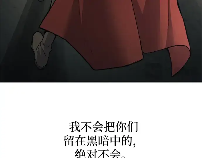 《成为塔防游戏里的暴君》第169话图293