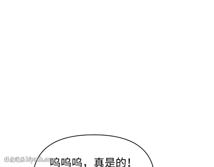 《成为塔防游戏里的暴君》第169话图32