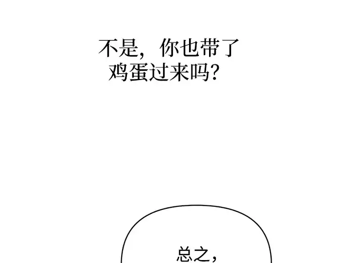 《成为塔防游戏里的暴君》第169话图35