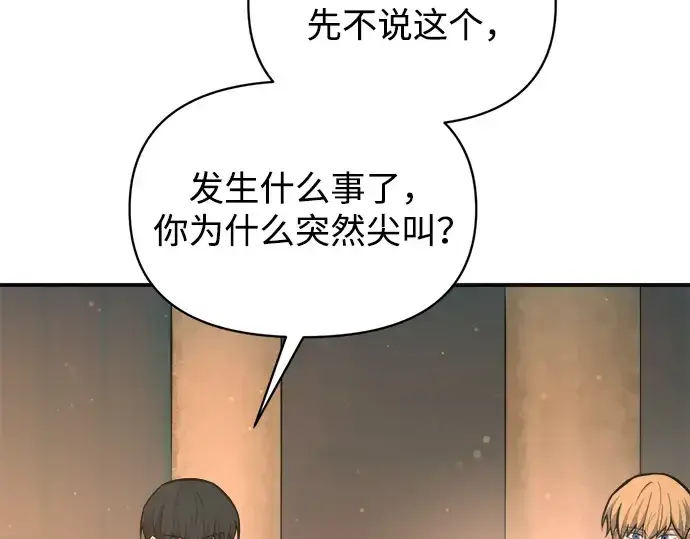 《成为塔防游戏里的暴君》第169话图36