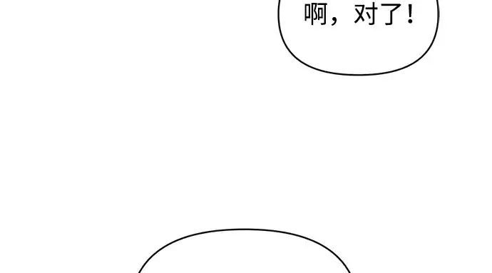 《成为塔防游戏里的暴君》第169话图38