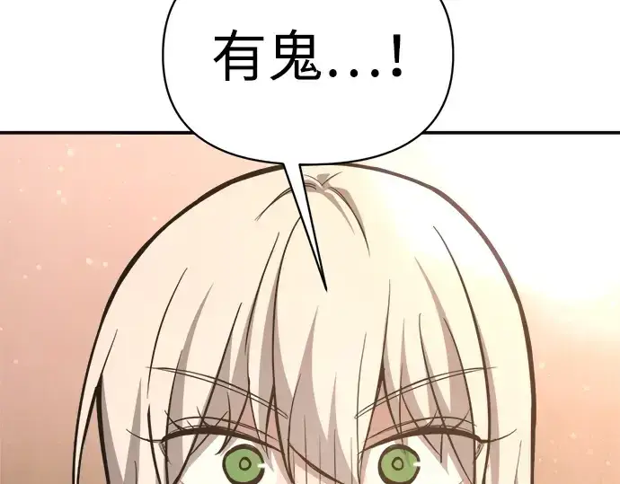 《成为塔防游戏里的暴君》第169话图39