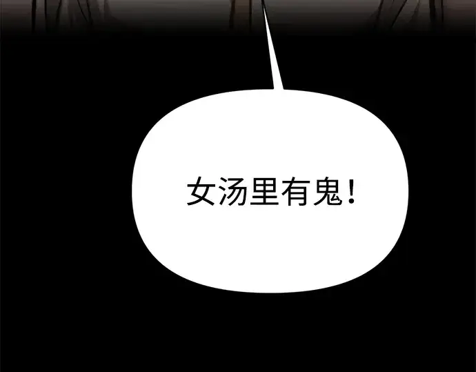 《成为塔防游戏里的暴君》第169话图41