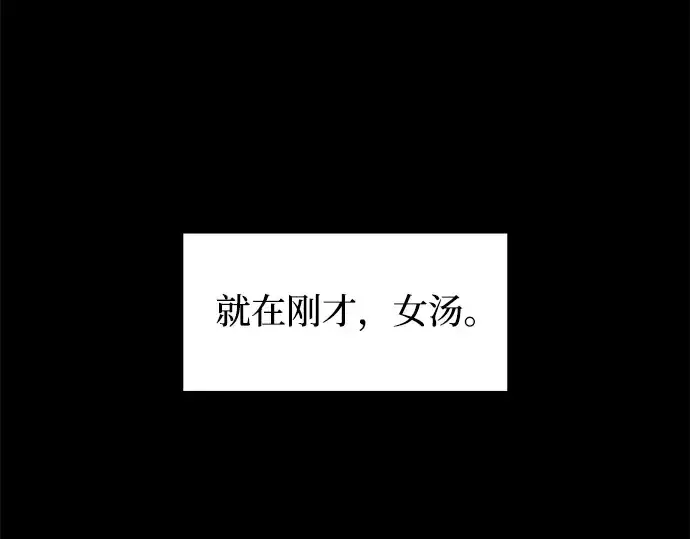 《成为塔防游戏里的暴君》第169话图43