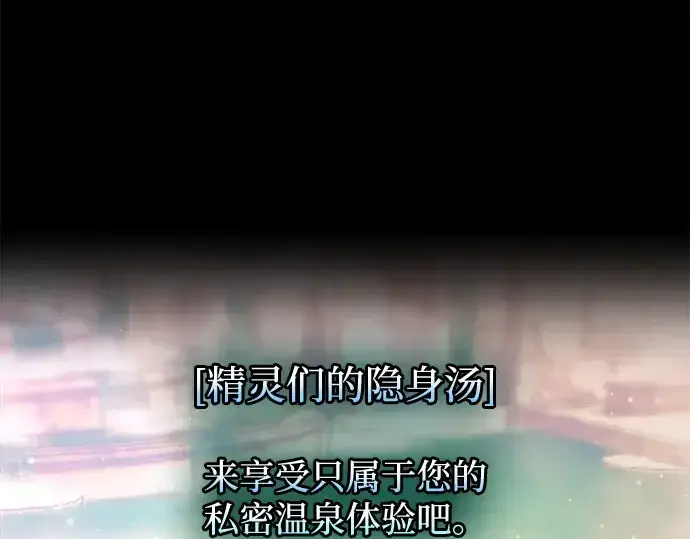 《成为塔防游戏里的暴君》第169话图44