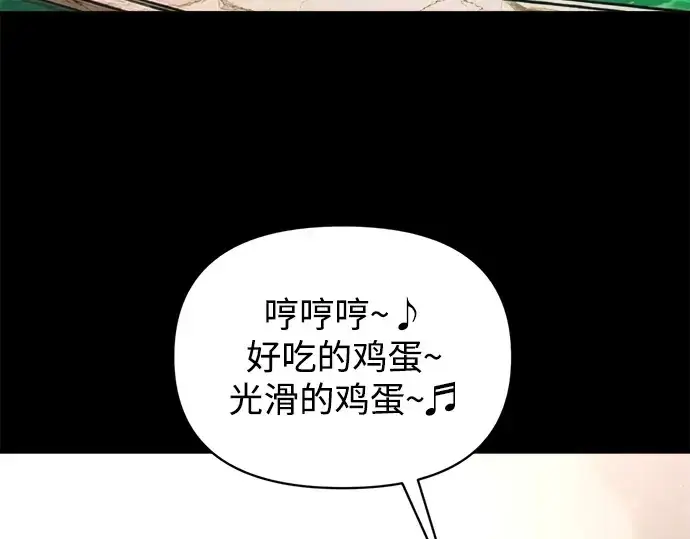 《成为塔防游戏里的暴君》第169话图47