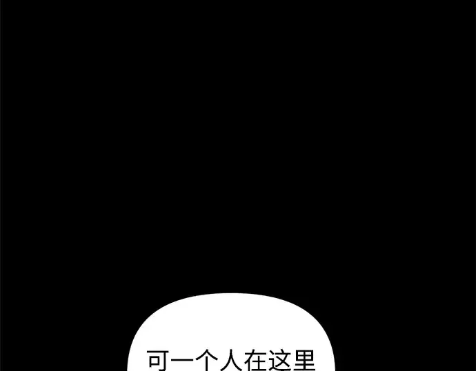 《成为塔防游戏里的暴君》第169话图53