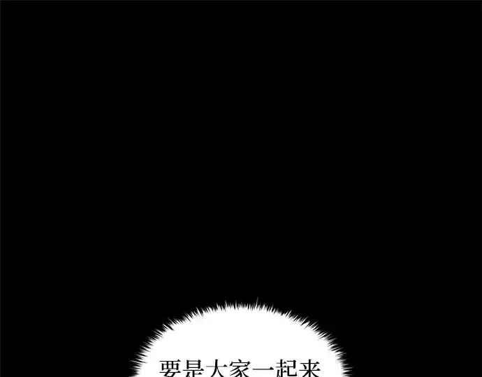 《成为塔防游戏里的暴君》第169话图57