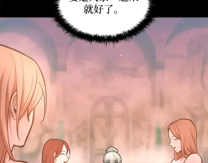 《成为塔防游戏里的暴君》第169话图58