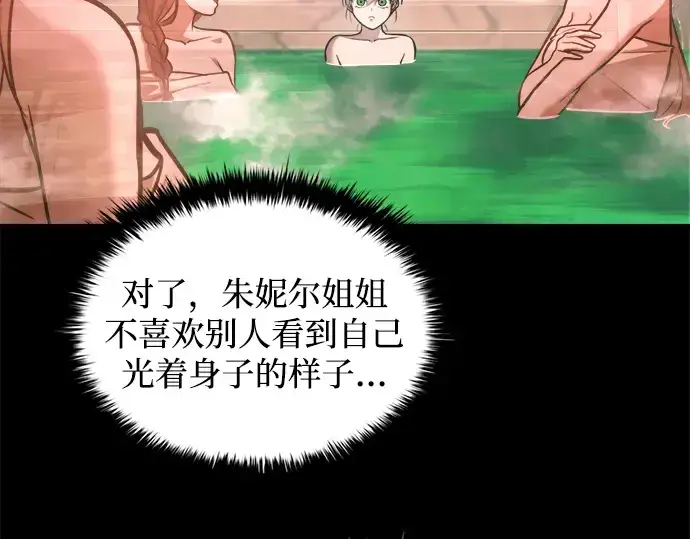 《成为塔防游戏里的暴君》第169话图59