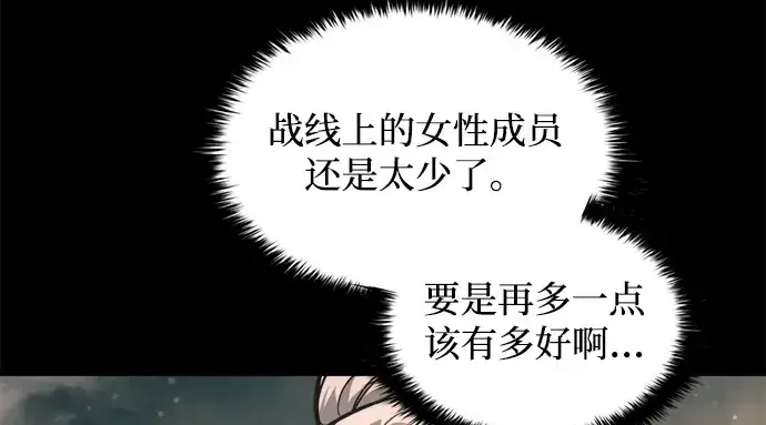 《成为塔防游戏里的暴君》第169话图60