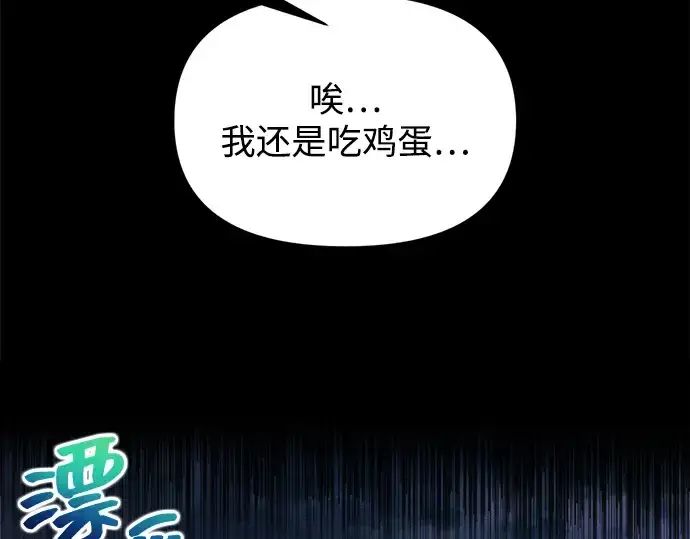 《成为塔防游戏里的暴君》第169话图63
