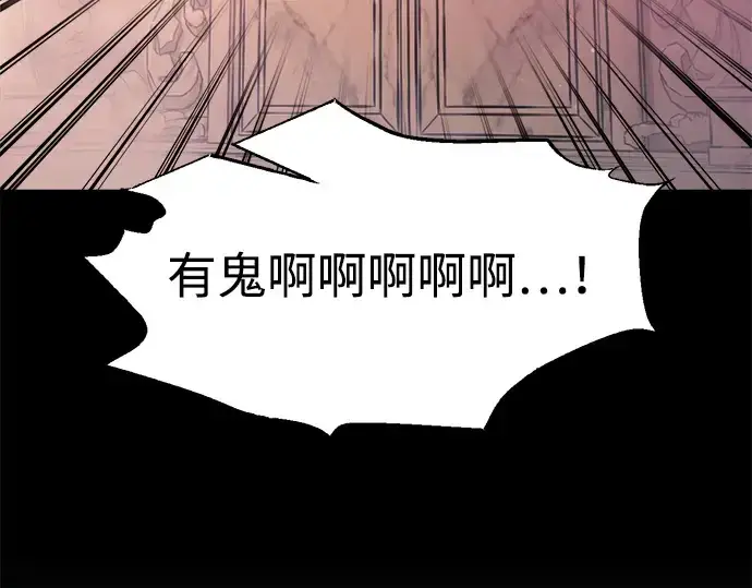 《成为塔防游戏里的暴君》第169话图77