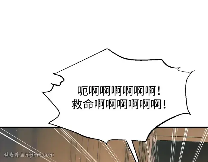 《成为塔防游戏里的暴君》第169话图8