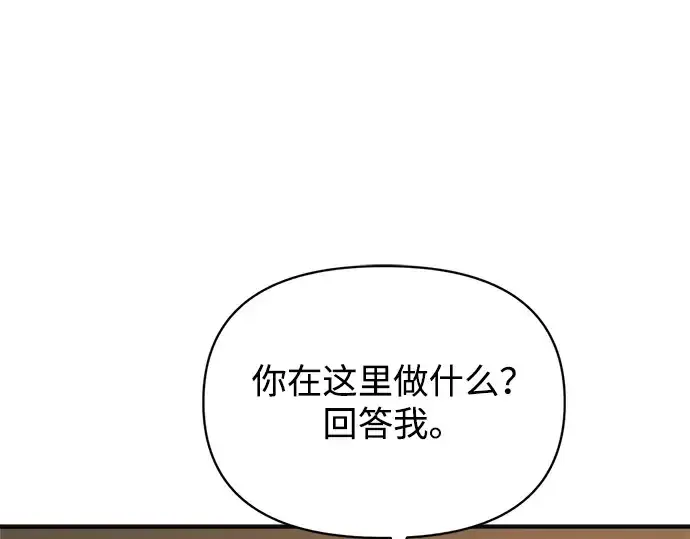 《成为塔防游戏里的暴君》第169话图84