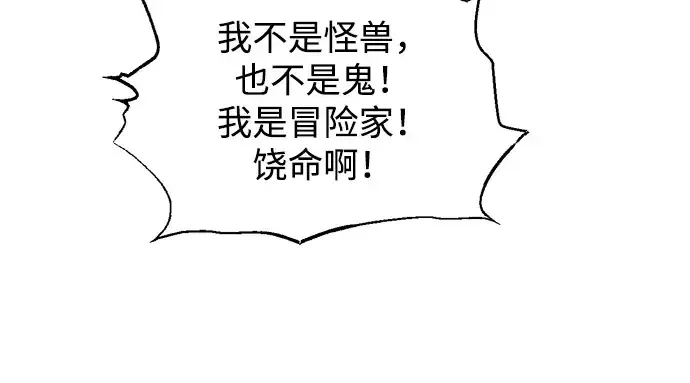 《成为塔防游戏里的暴君》第169话图87