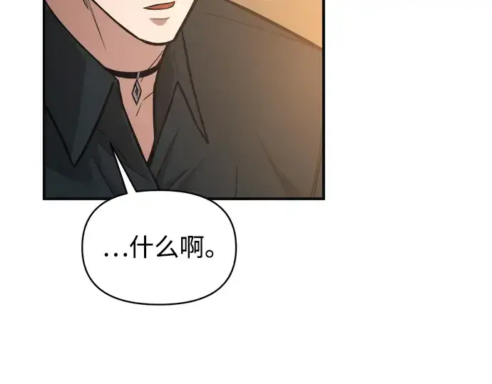 《成为塔防游戏里的暴君》第169话图89