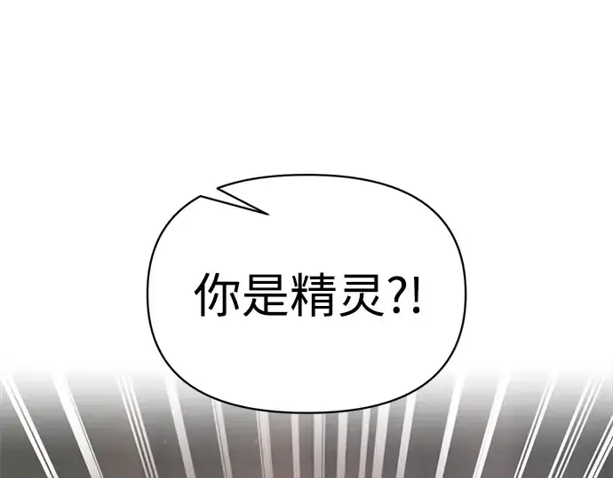 《成为塔防游戏里的暴君》第169话图90