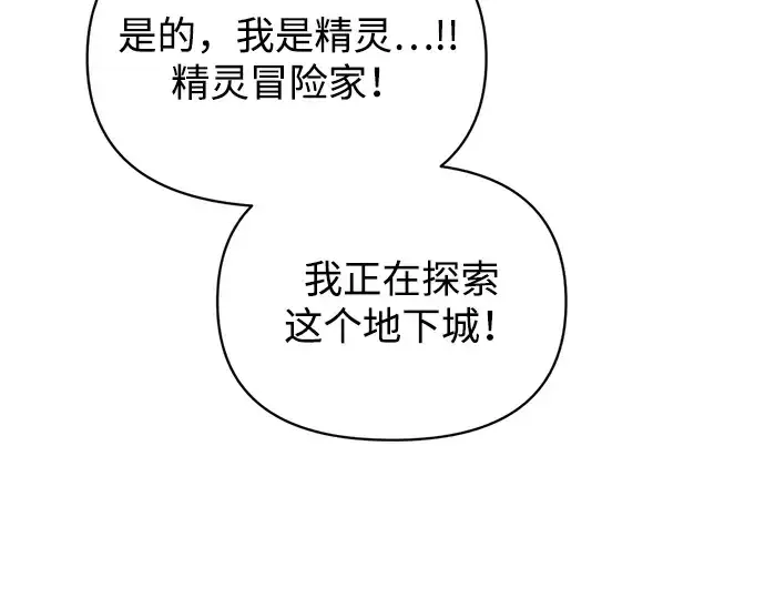 《成为塔防游戏里的暴君》第169话图94