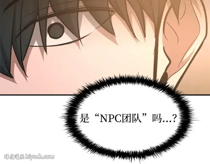 《成为塔防游戏里的暴君》第169话图96