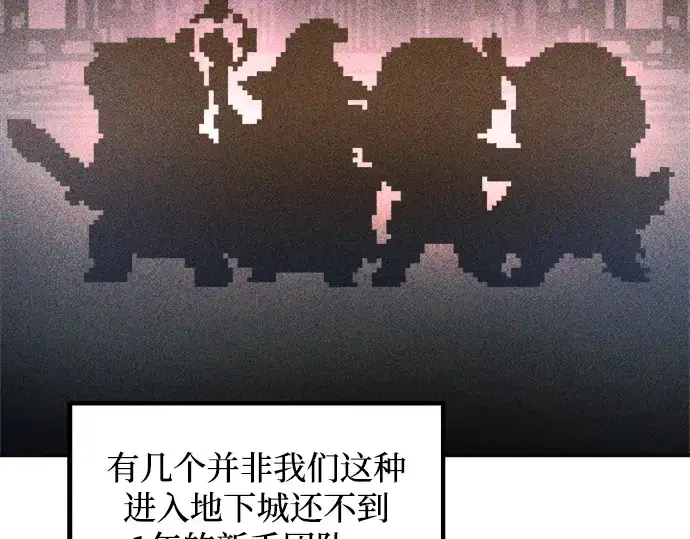《成为塔防游戏里的暴君》第169话图99