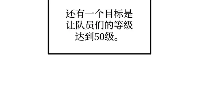 《成为塔防游戏里的暴君》第170话图10