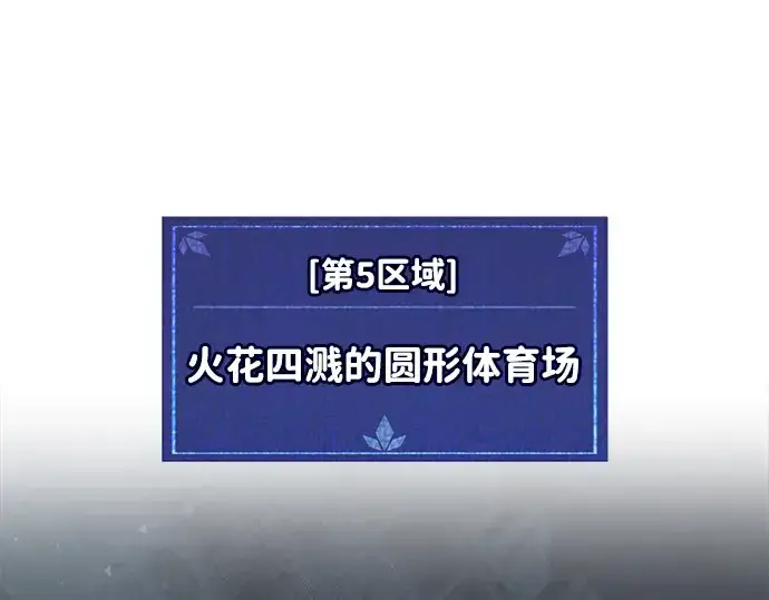 《成为塔防游戏里的暴君》第170话图100