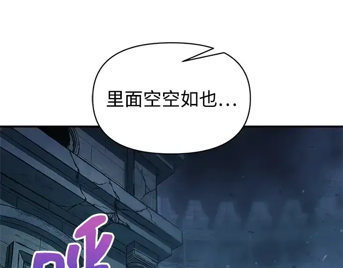 《成为塔防游戏里的暴君》第170话图107