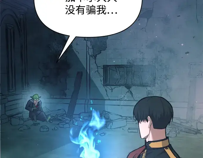 《成为塔防游戏里的暴君》第170话图111