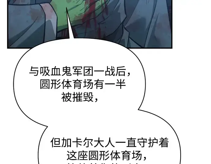 《成为塔防游戏里的暴君》第170话图117