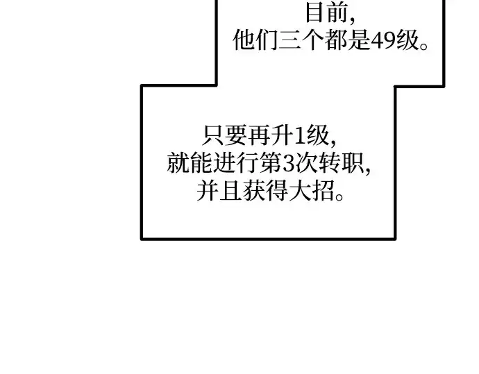《成为塔防游戏里的暴君》第170话图12