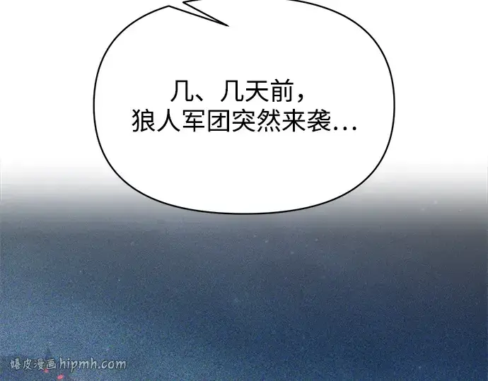 《成为塔防游戏里的暴君》第170话图120