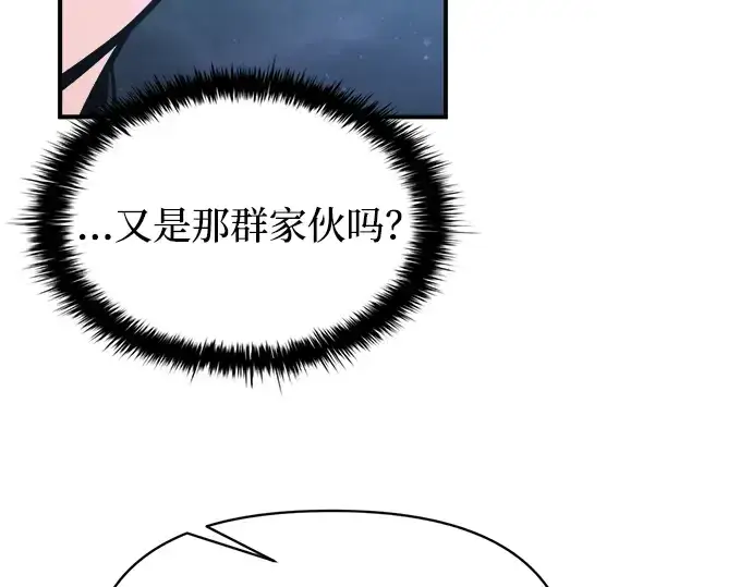《成为塔防游戏里的暴君》第170话图124