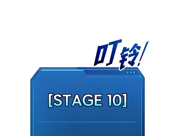 《成为塔防游戏里的暴君》第170话图13