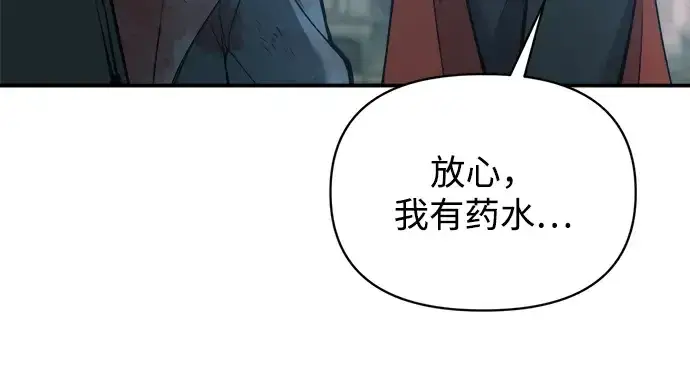 《成为塔防游戏里的暴君》第170话图130