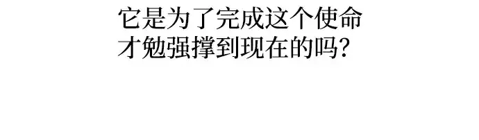 《成为塔防游戏里的暴君》第170话图134