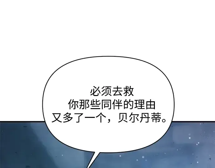 《成为塔防游戏里的暴君》第170话图135